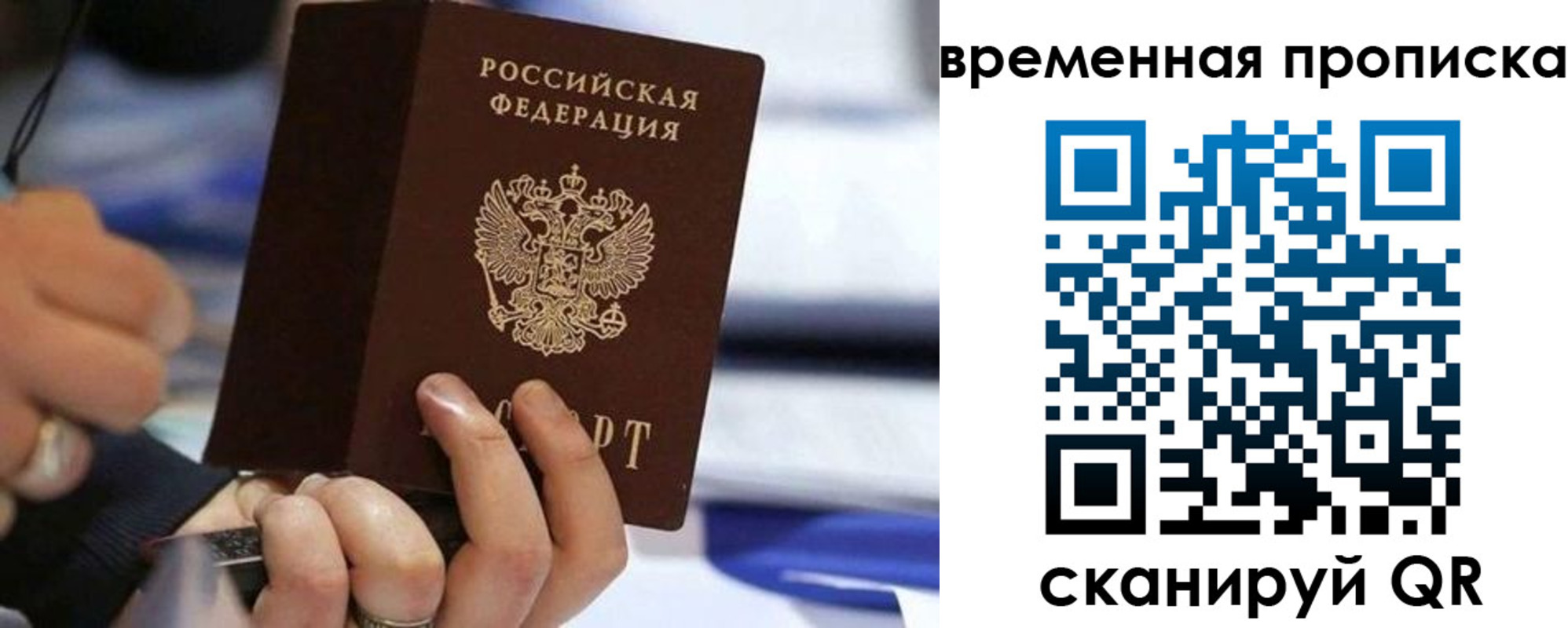 прописка 2025 в Геленджике