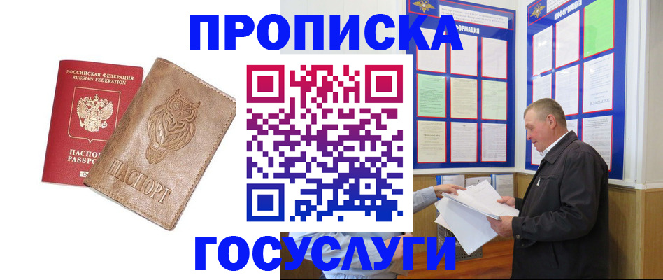 временная регистрация адрес в Геленджике
